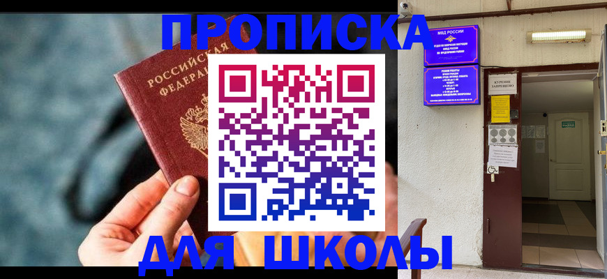временная прописка в Североуральске